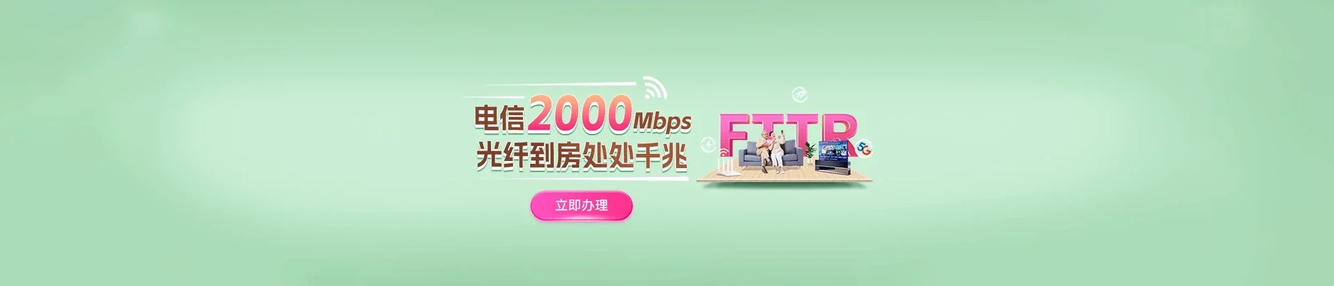  若尔盖县电信宽带 宽带套餐