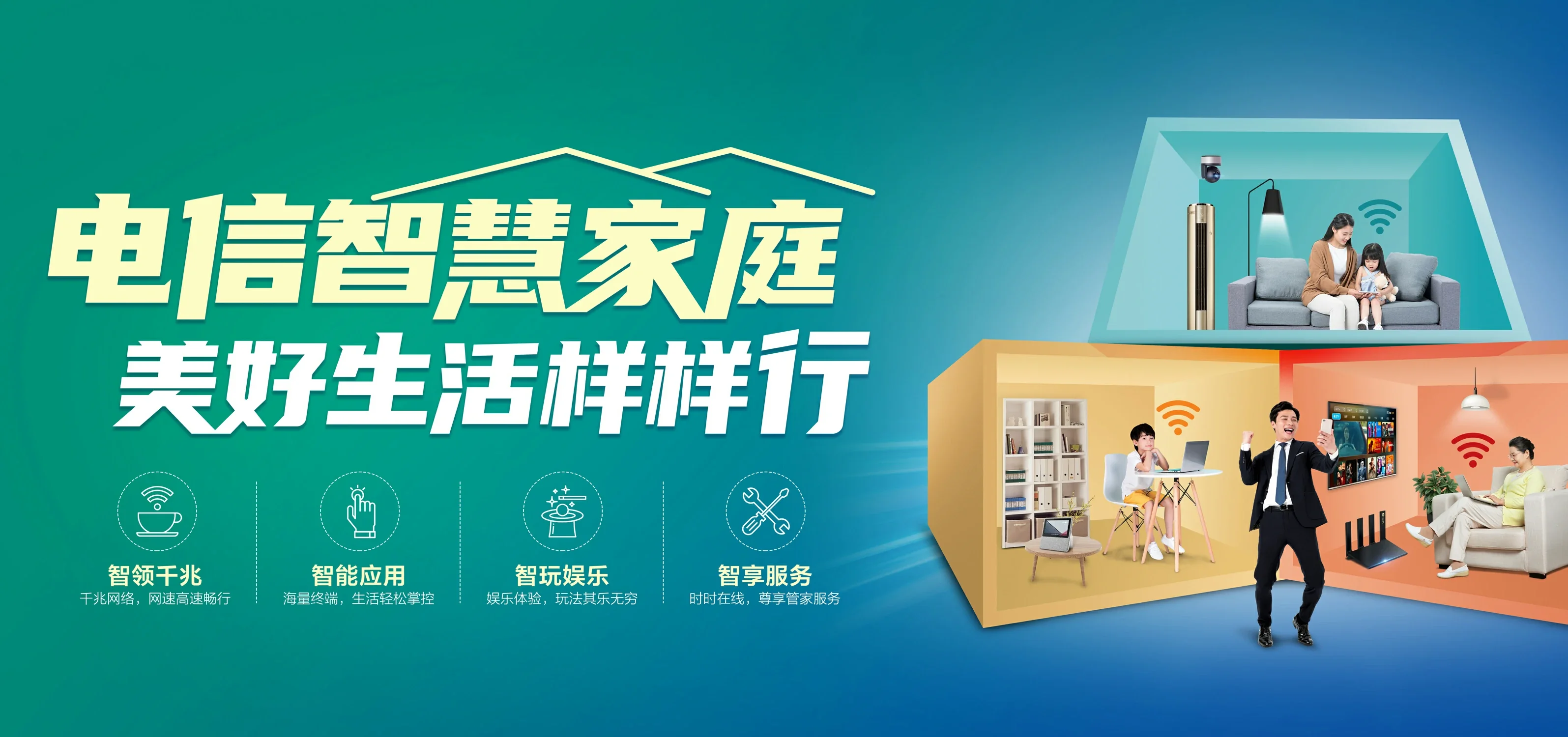 中国电信 若尔盖县电信宽带 宽带套餐